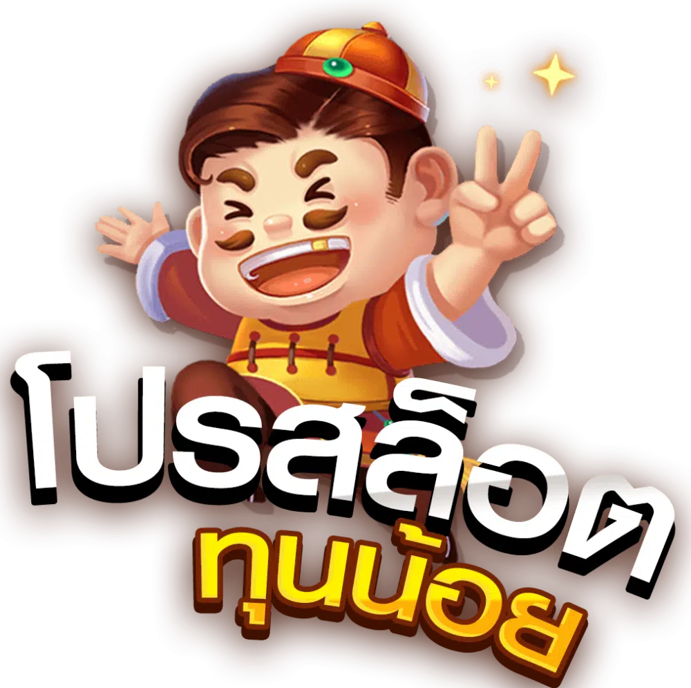 FOX99 CASINO คาสิโนออนไลน์