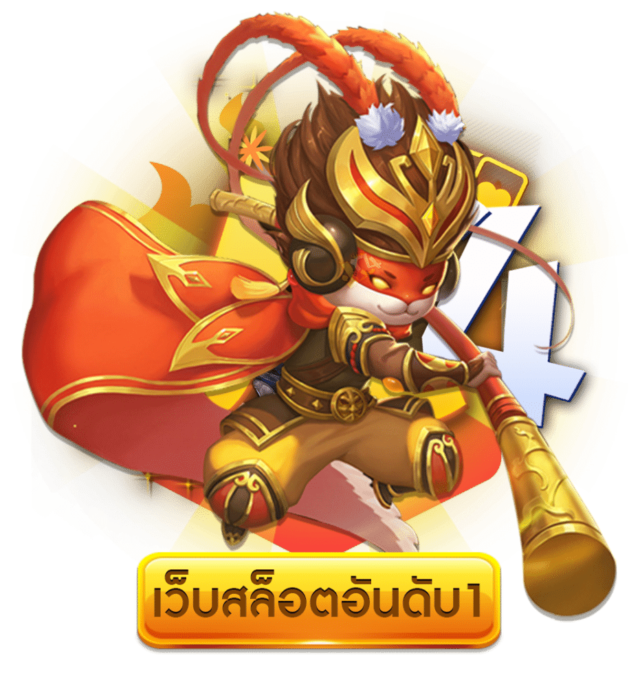 ZBET168 สล็อตแตกง่าย ลิขสิทธิ์แท้ 100%